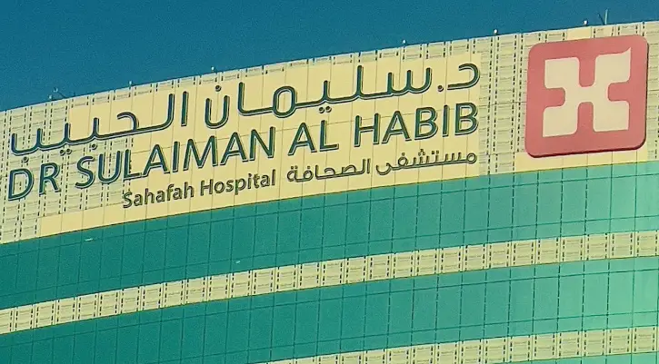 مستشفى الحبيب شمال الرياض